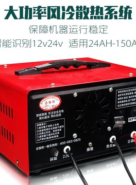 小车电瓶充电器拖拉机汽车agm蓄电池全自动保护12V24V快速充电机