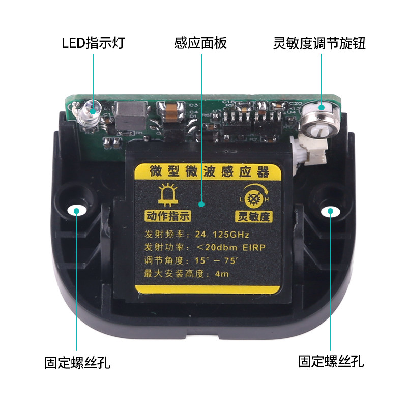 迷你微波感应器灵别度可调LED灯光提示识3快速稳定M5敏1