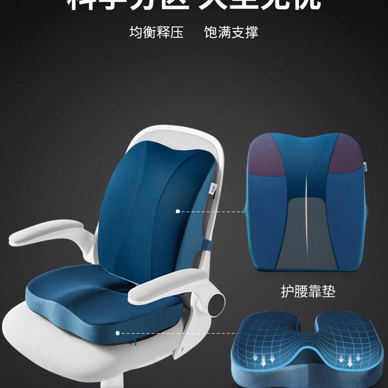 办公室乳胶坐垫靠垫一体座椅靠背久坐尾椎骨减压软椅垫超软屁股垫
