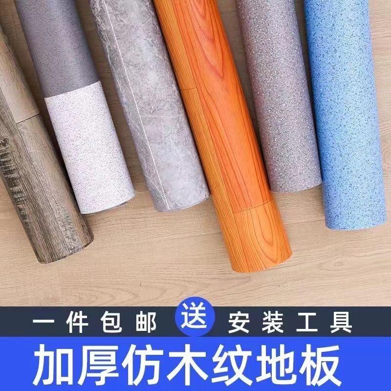 防水用厚耐磨pvc地毯革3.3米宽地板贴家加商用出租房水泥地地板垫