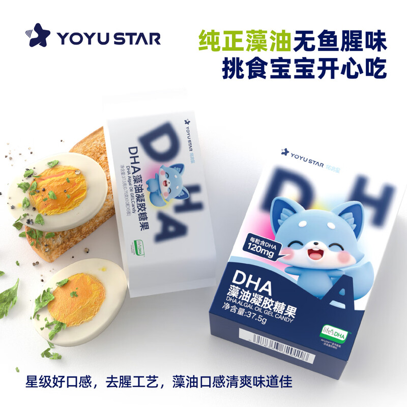 佑育星dha海藻油儿童婴幼儿专用一岁以上以下新生儿眼脑记忆力