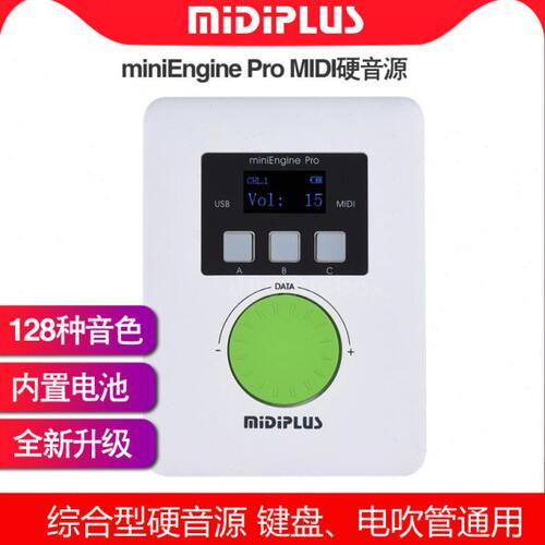 MIDIPLUS miniengine pro USB MIDI键盘电吹管合成器通用型硬音源