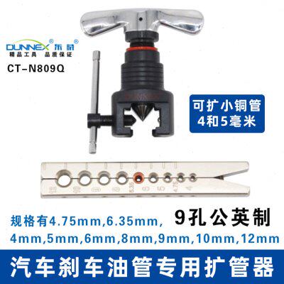 汽车刹车油管专用扩管器 小铜管4mm/5mm/9mm夹板扩孔扩喇叭口工具
