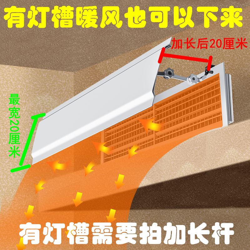 中央空调挡风板防直吹出t风口挡板防风管机冷气导风罩暖气遮风通