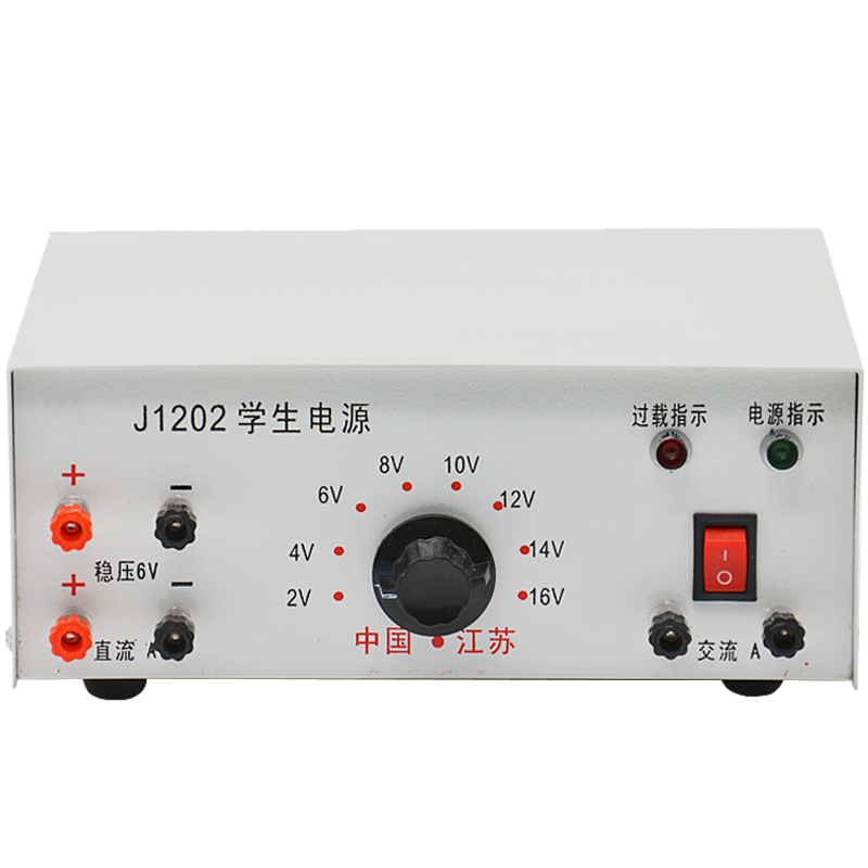 高中学生电源2V-16iV3A直流交流稳压过载保护中学物理实验教学仪