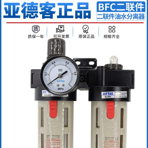 亚德客油水分离过滤器空压机 BFC2000气动调压阀气源处理器二联件