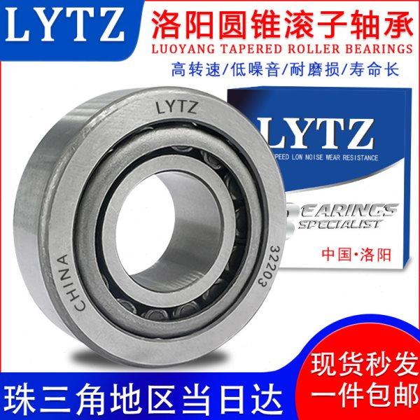 LYTZ圆锥滚子轴承 30209 30210 30211 30212 30213 30214 30215 - 实物图