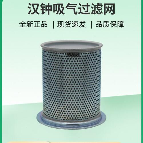 汉钟吸气过滤网31305-1024DC工业压缩机中央空调吸气过滤器芯进口