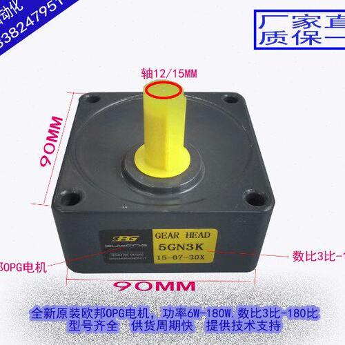 OPG欧邦电机5GN180K??5GN250K 5GN300K 5GN360K5GN500K框号90箱体
