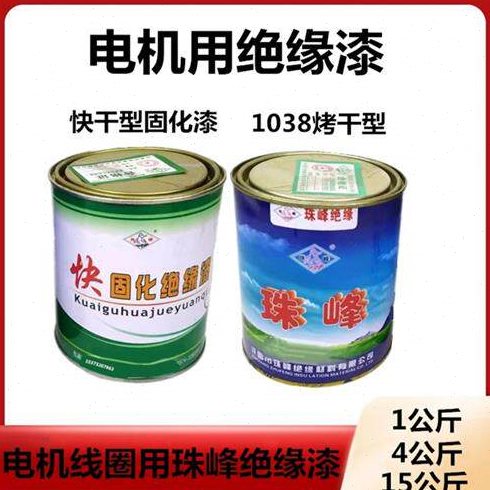 电机耐高温1042绝缘漆快干固化漆烘干漆1032-1038电机维修绝缘漆