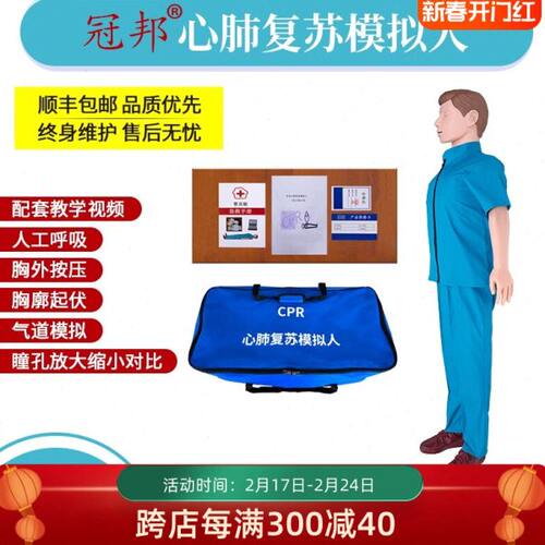 全身简配心肺复苏模拟人工呼吸医教学用心脏复苏训练急救橡皮假人