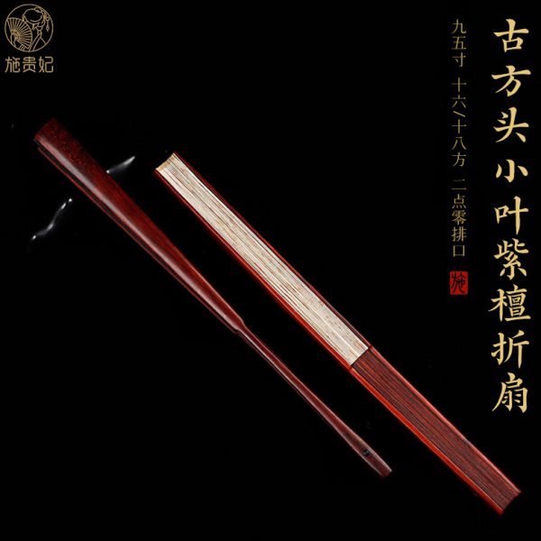 施贵妃文玩扇子小叶紫檀折扇手工扇骨古风中国风空白宣纸扇面定制