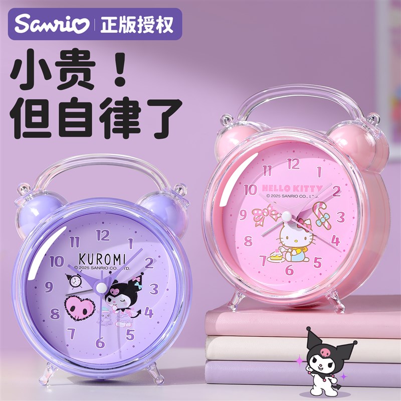 库洛米小闹钟儿童女孩学生专用起床神器2025新款T迷你桌面时钟学