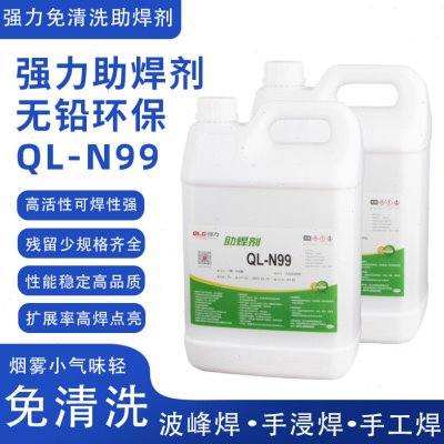 强力焊锡N99无松香免清洗环保型无铅助焊剂N999焊线头专用