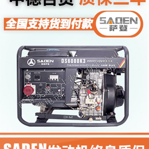 萨登2KW3KW千瓦 等功率小型柴油发电机 家用 户外 货车带空调220V