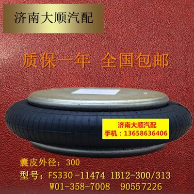 工业减震器 FS330-11474 1B12-300 313 橡胶减震减振弹簧气包气垫