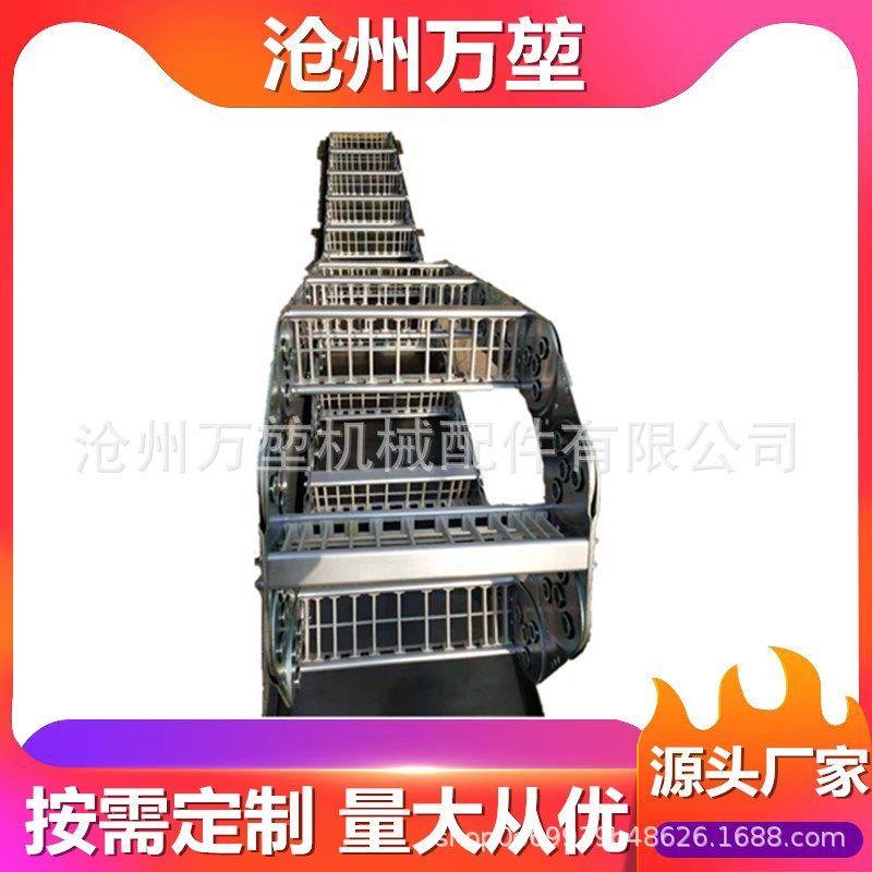 穿线油管桥式钢制不锈钢金属坦克链全封闭型钢铝V拖链机床坦克链