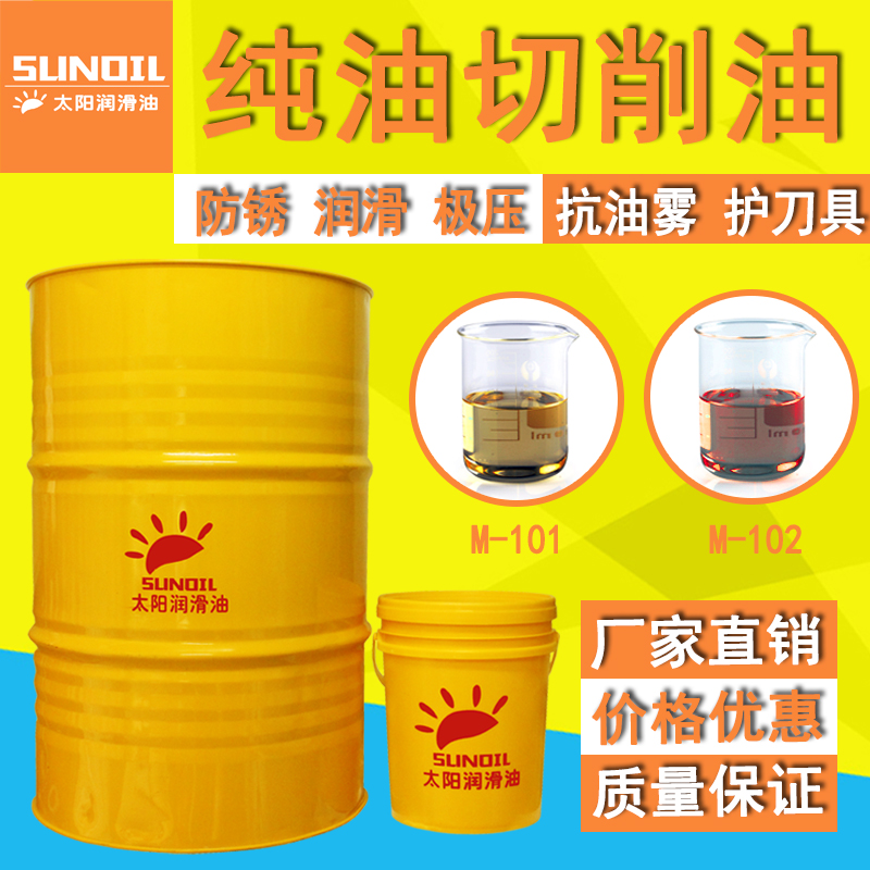 纯油性高速极压通用 CC自动车床不锈钢深孔钻R专用金属加工切削油