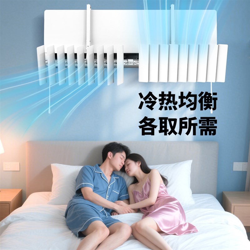空调挡风板月子防直吹2025新款壁挂式通用疏风器出U风口百叶遮风