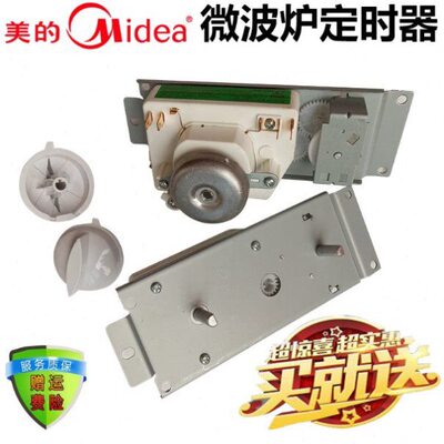 微波炉MM721NH1-PW定时器 开关微波炉配件WLD35-1/P定时器全新