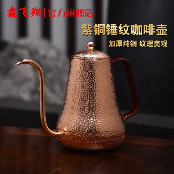 纯铜咖啡壶细口壶纯铜质手冲咖啡壶精品手工捶打咖啡冲泡铜壶