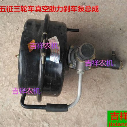 农用 五征三轮车真空助力刹车泵总成 农机配件