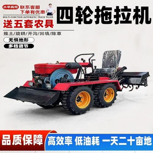 升级版履带d式微耕机四轮乘坐旋耕机水田旱地两用大棚果园开沟农