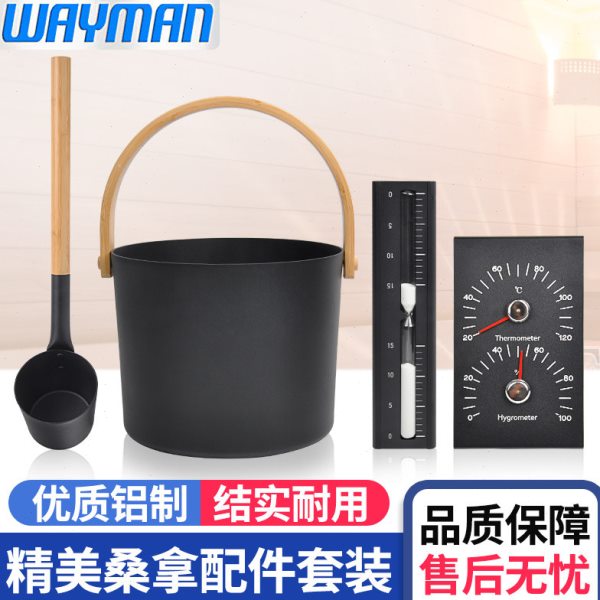 桑拿房配件铝制木桶浇水木勺湿度表温度表计时沙漏组合汗蒸房设备
