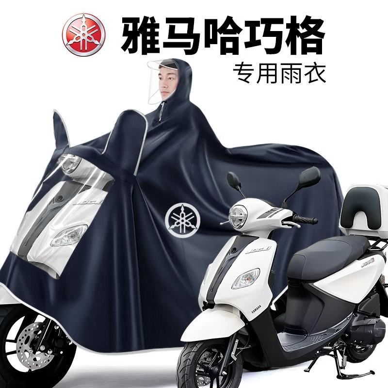 巧格125踏h板专用雨衣防暴雨加大加厚单双人长款雨披