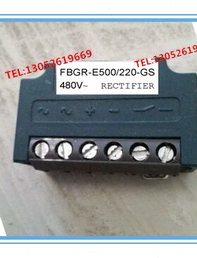 FBGR-E500/220-GS 480V电机刹车整流器 电源 整流块