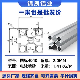 4040铝型材框架国标自动化设备流水线工M作台架工业铝合金型材