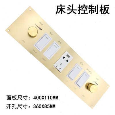 酒店宾馆床头柜控制开关面板客房家用组合开关USB插座集控板40*11