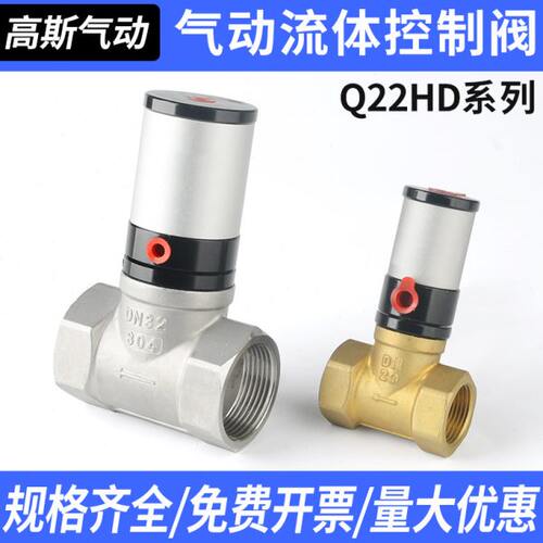 气动气控4阀铜阀6分不锈钢流体开关阀Q22HD-DN15 20 25 32 40 50