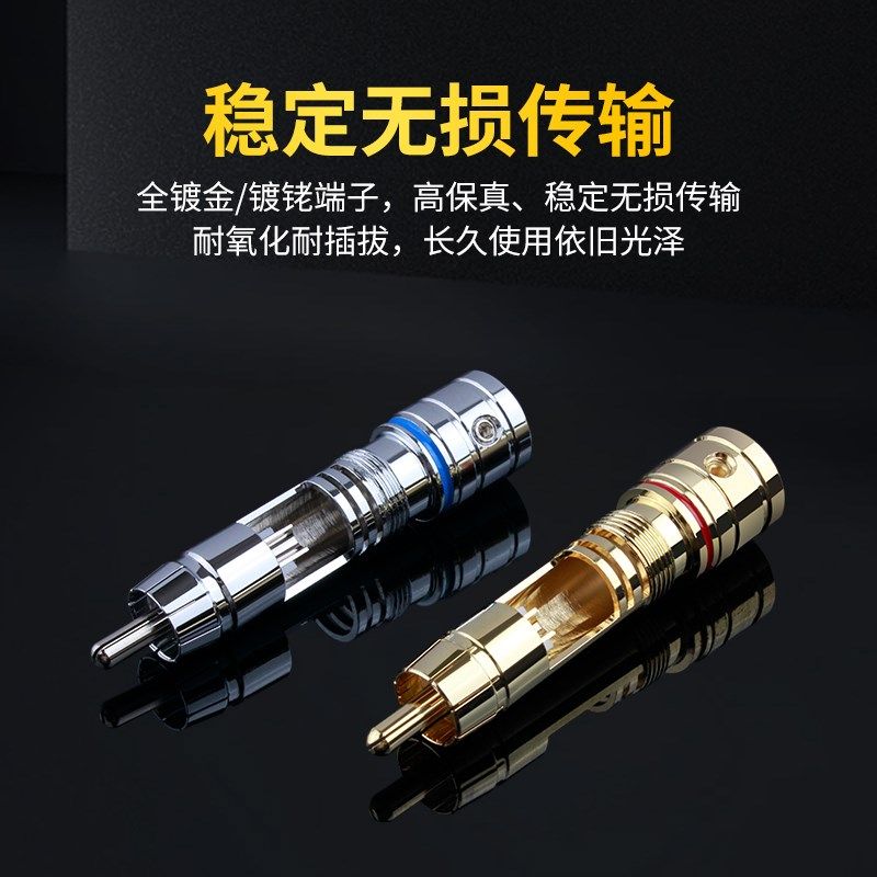 杨阳 镀金镀铑i自锁CA莲花头插头音频焊接头音响功放音响线端子AV