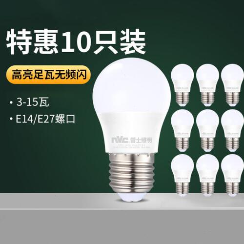 雷士照明led灯泡节能灯超亮家用螺旋口e14小螺口e27螺纹口球泡灯