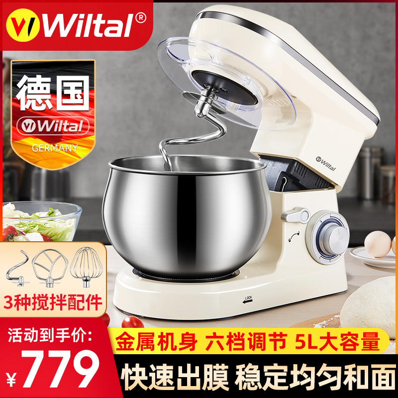 德国Wil厨师机和面多功u能揉面家用小型全自动搅拌面包料理商用