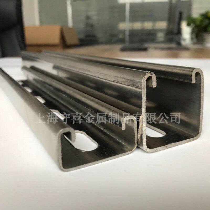 型不锈钢C型钢304冲孔槽钢太阳能C光伏支架管道桥架横担41*21导轨