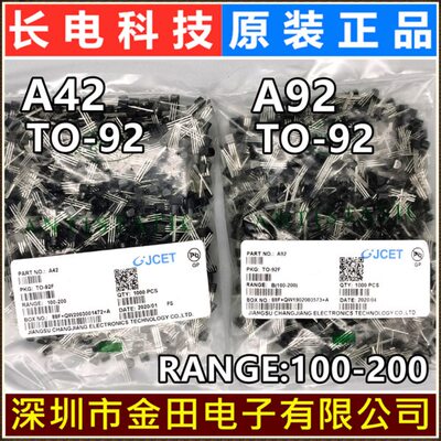 MPSA42 A92 A44 A94 TO-92F 原装长电 B档 KSP 晶体三极管 CJ长晶