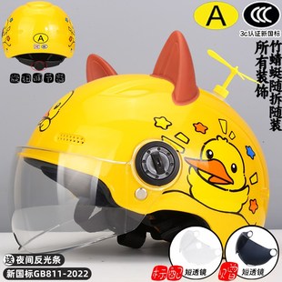 幼儿超轻1到3岁3c亲子二三岁电动车儿童安全头O盔宝宝2小号6男女