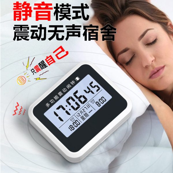 震动闹钟无声宿舍超强力叫醒聋人振动式无声迷你学生专用起床神器