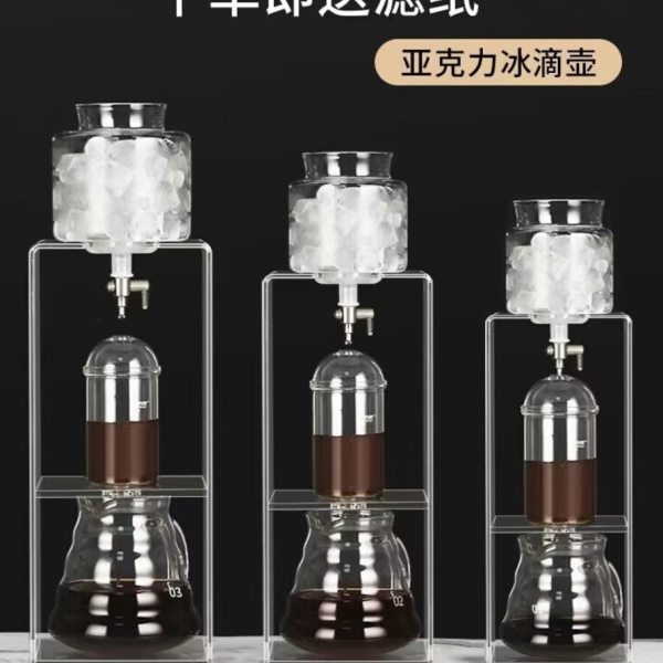 亚克力冰滴咖啡壶滴漏式冰酿咖啡机手冲冷萃壶冷萃杯日式冰滴壶