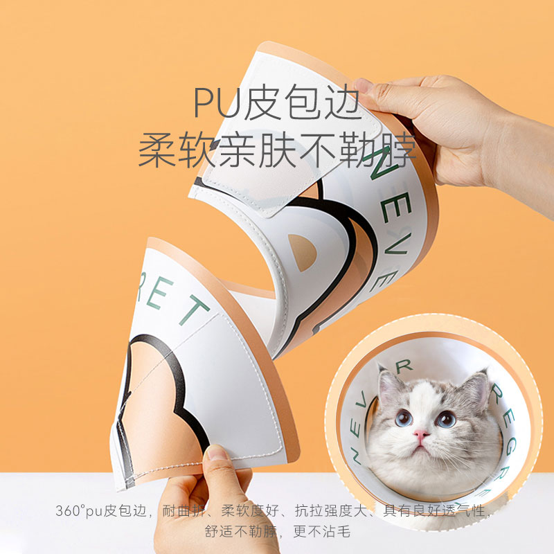 伊丽莎白圈猫绝育项圈防舔除跳蚤咪脖圈颈S圈头套狗宠物用品