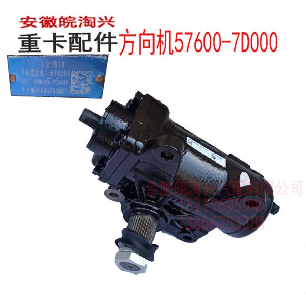 江淮重卡配件 格尔发/亮剑7D000方向机/转向机 江淮原厂