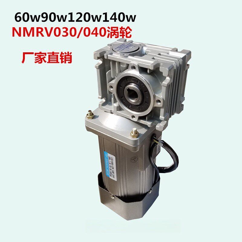 涡轮蜗杆V040/60W90W120wW140W220v380v交流异步减速电机变速马达