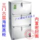 不锈钢三门六层小蒸柜蒸饭柜 商用蒸箱蒸包机 三层海鲜柜带密封圈