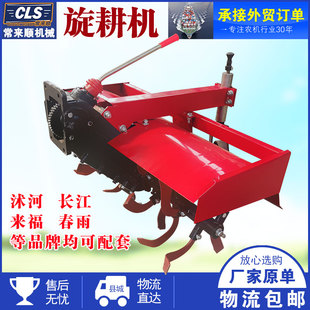 沭河101手扶拖拉m机配套旋耕机云锄深耕旋地机起垄机刨地机旋耕耙