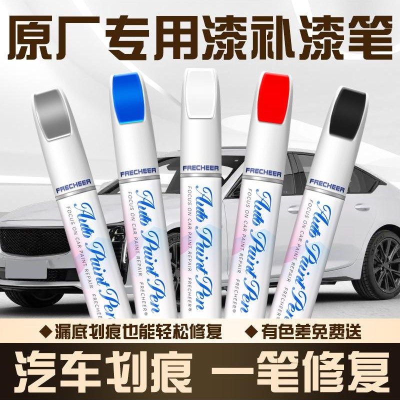 珍珠白补漆笔汽车专用黑色车漆修覆F自喷漆画痕修覆补漆改装件#