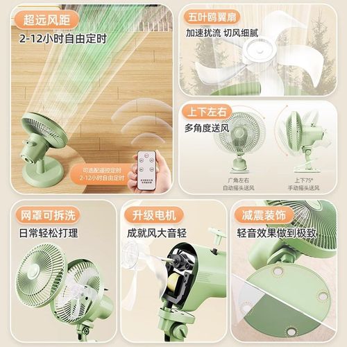 电风扇小型e摇头学生宿舍办公室家用桌面床头静音充电电扇台式夹