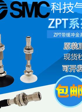 真空吸盘ZP3-T10UMNJB15-B5 ZP3-T13UMNJB15-B5 ZP3-T16UMNJB15-B