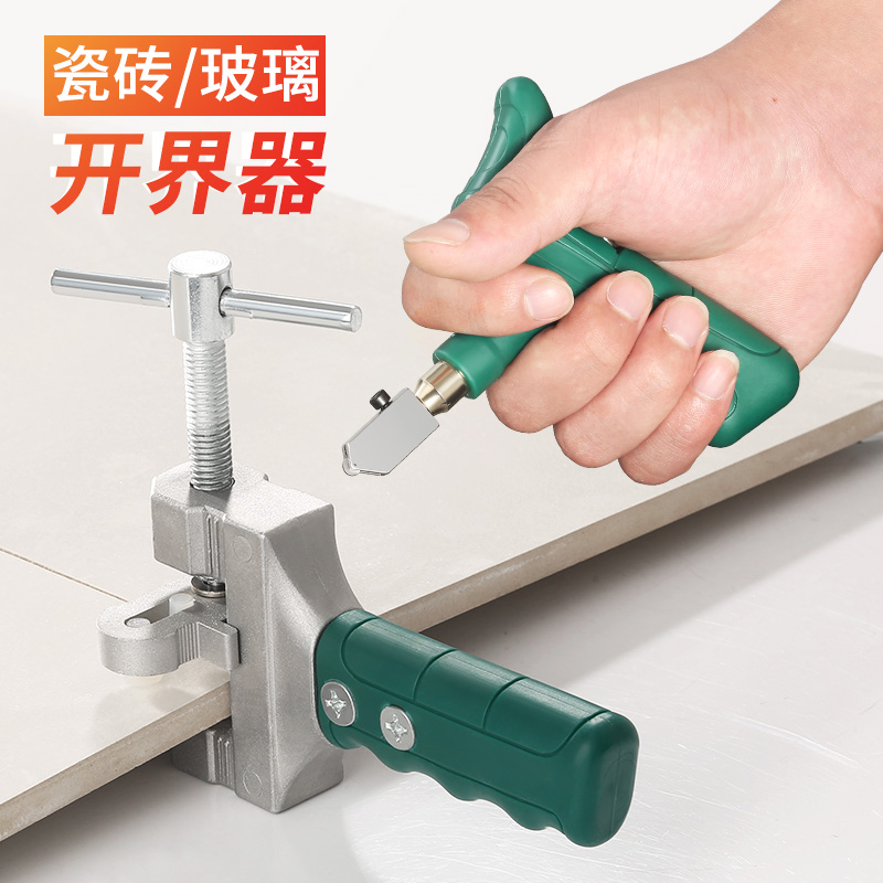 玻璃刀金刚石划厚玻璃割切瓷砖开界器切割L神器家用小多功能万用